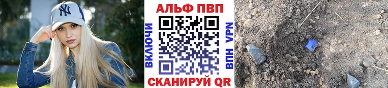 Alpha PVP СК КРИС mega ТОР Поронайск