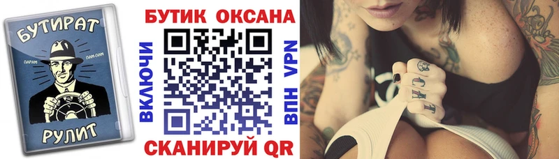 ОМГ ОМГ как войти  как найти закладки  Поронайск  Бутират оксибутират 