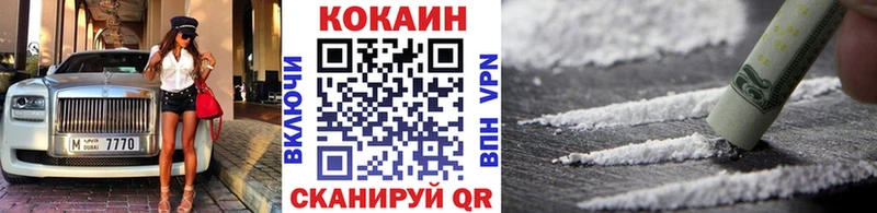 COCAIN 97% Поронайск