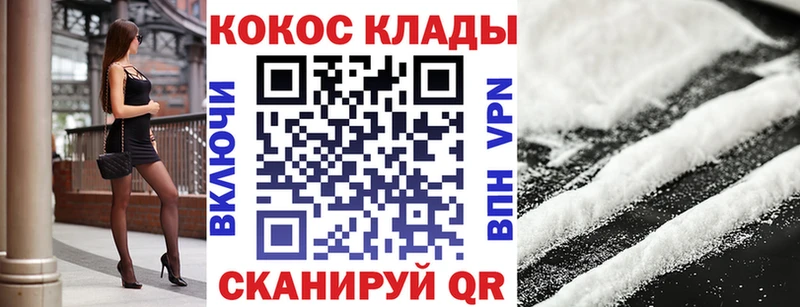 Кокаин 99%  цены наркотик  Поронайск 
