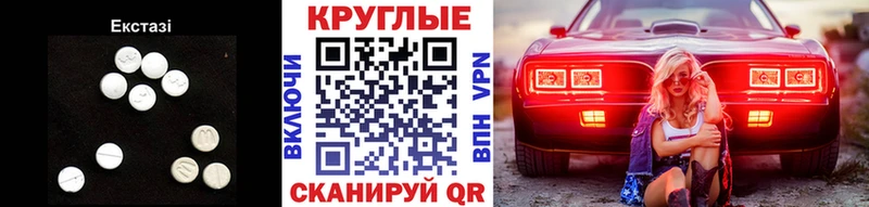 Экстази 280мг  Поронайск 