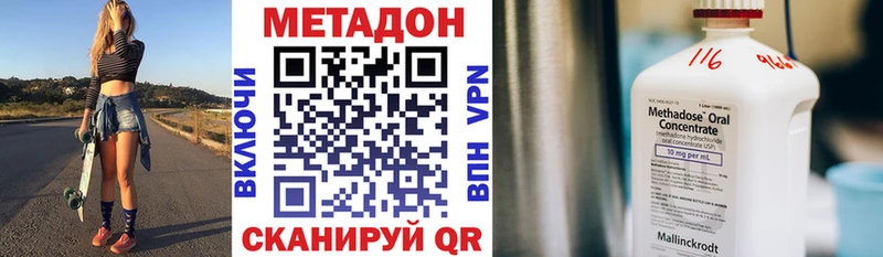 закладка Поронайск Метадон кристалл